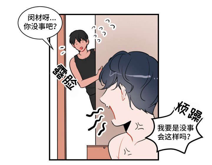 第7章：装蒜