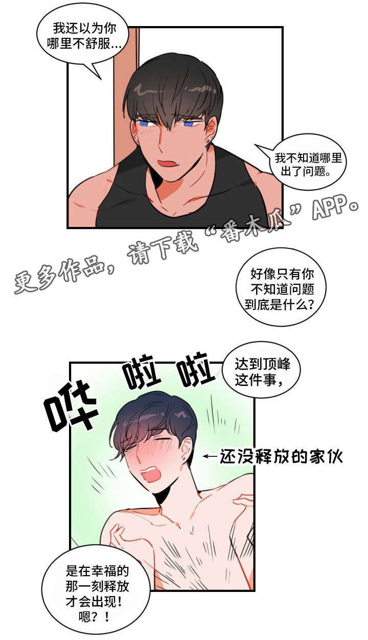 第7章：装蒜