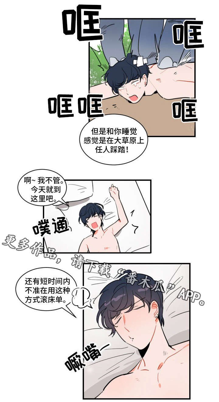 第7章：装蒜