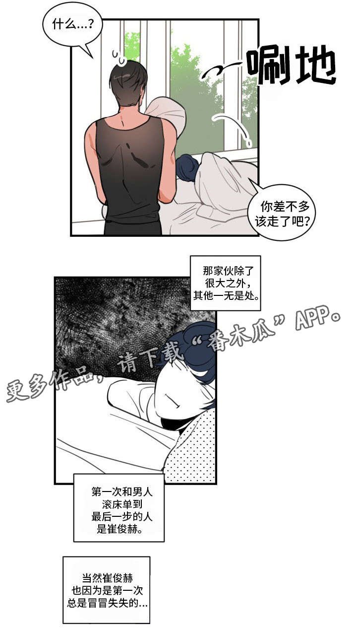 第8章：访谈