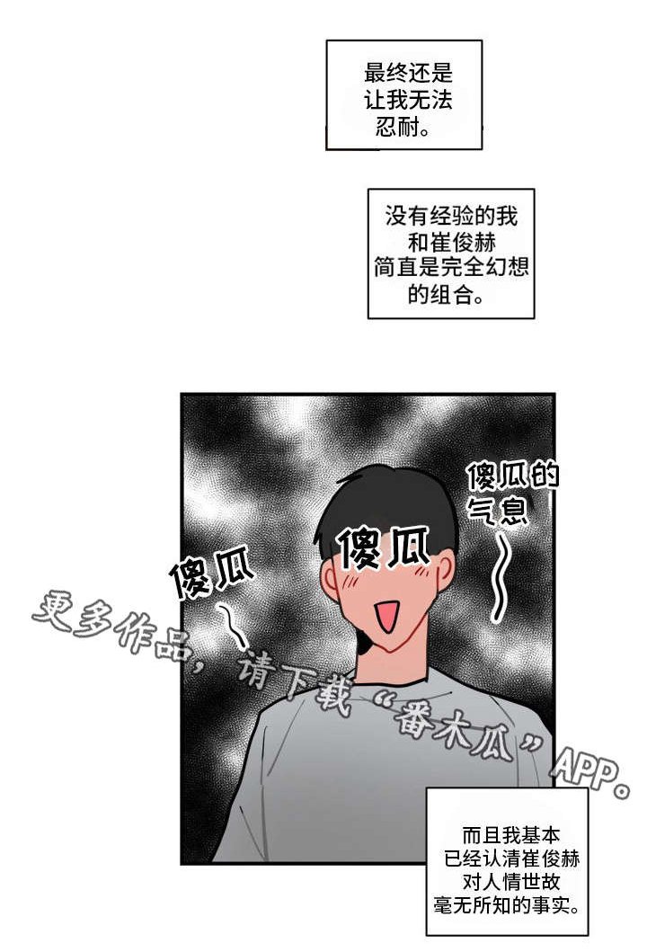 第8章：访谈