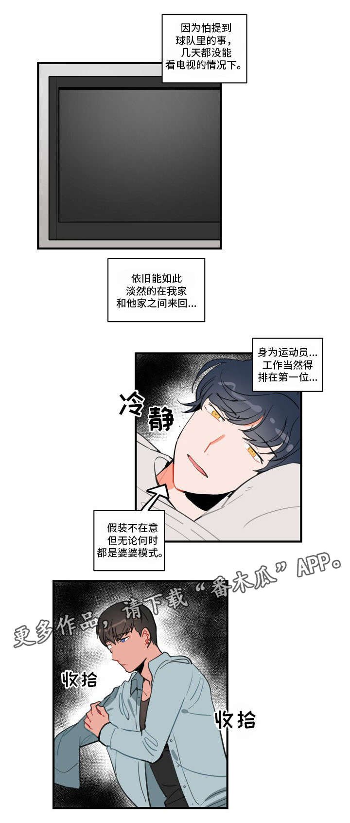 第8章：访谈