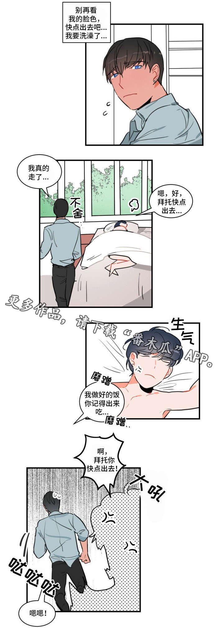 第8章：访谈