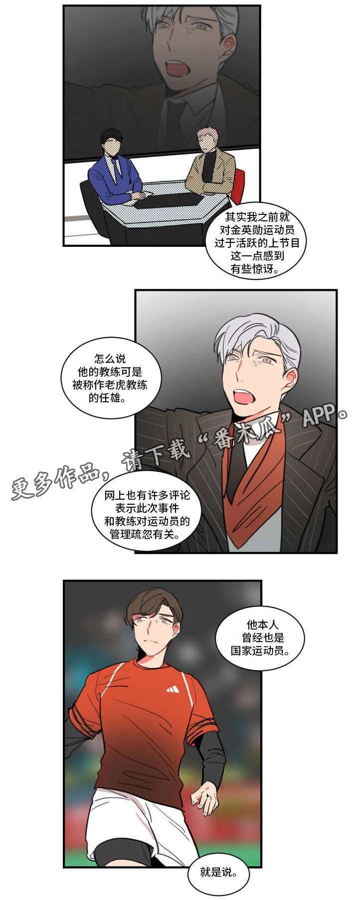 第8章：访谈