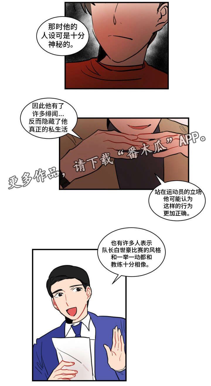 第8章：访谈