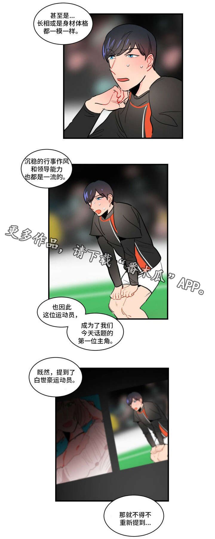 第8章：访谈