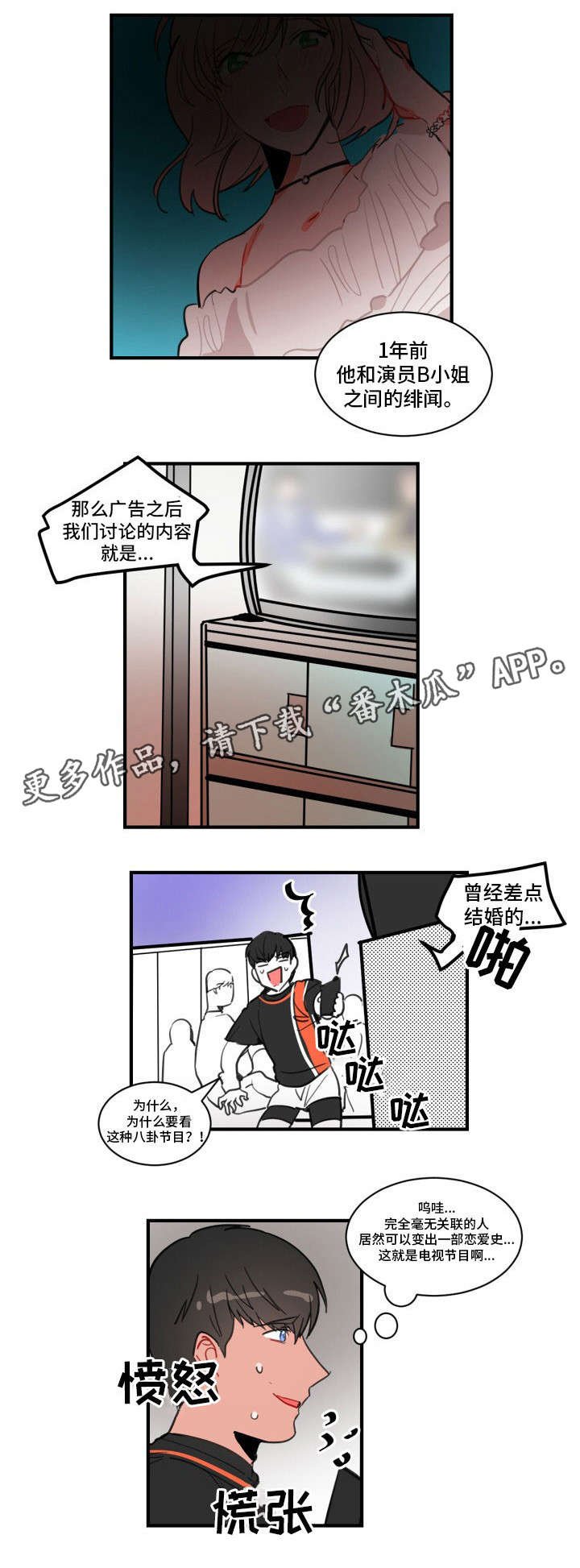 第8章：访谈