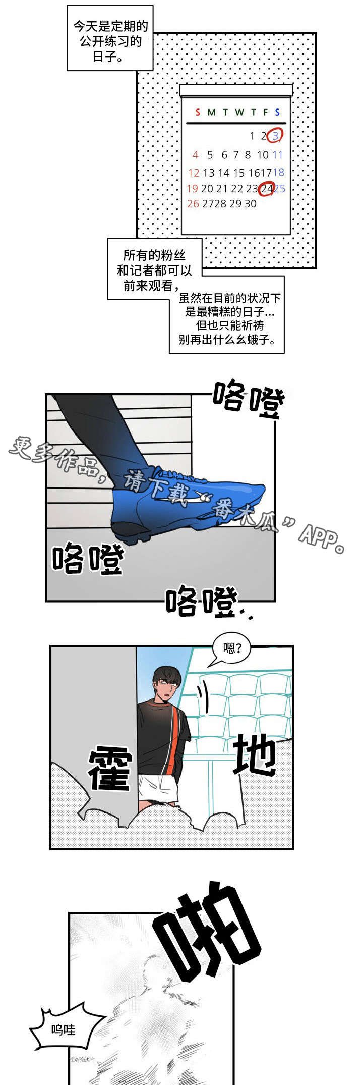 第9章：练习开始