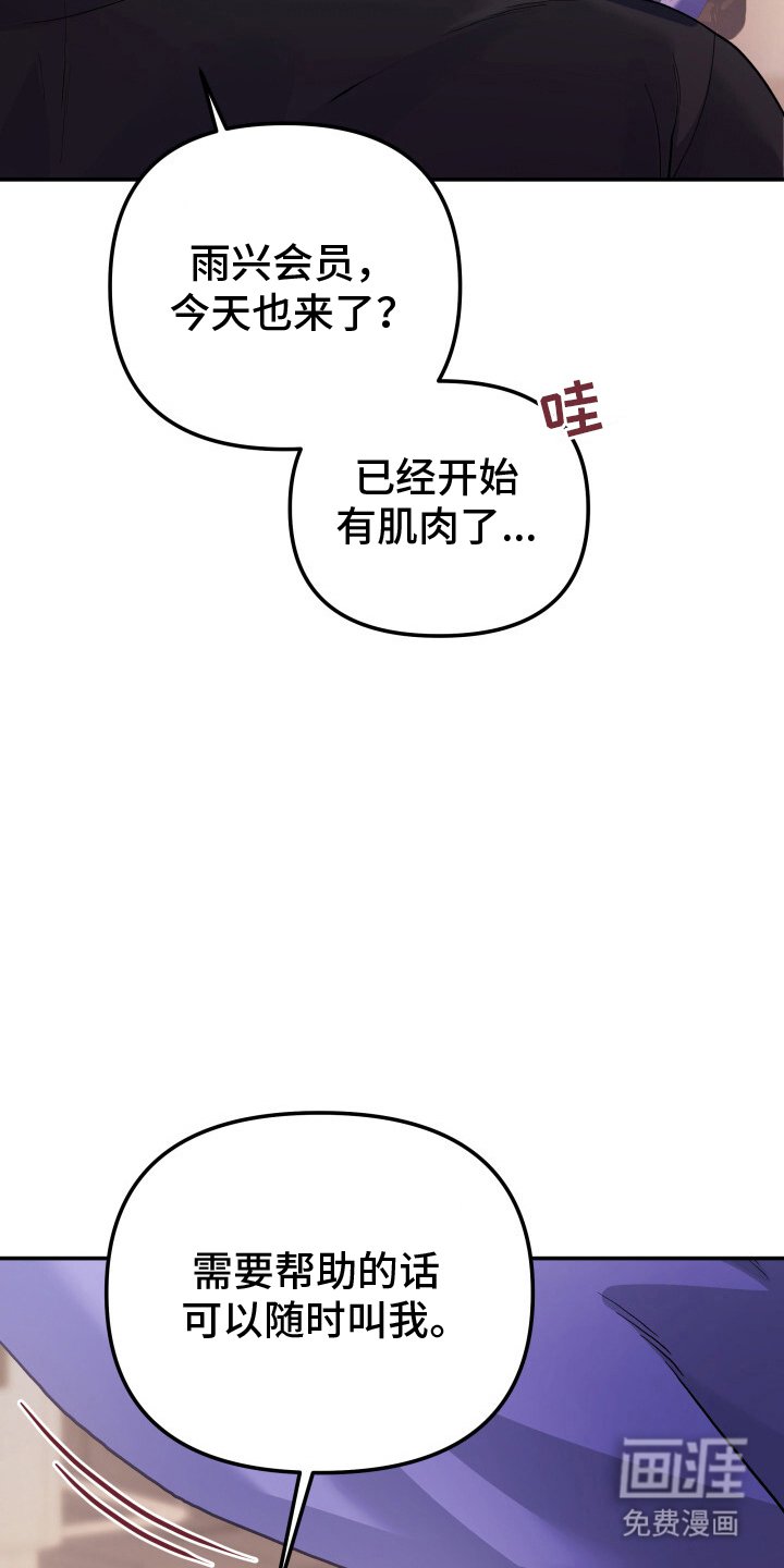 第1章：健身房