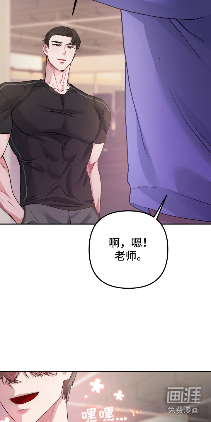 第1章：健身房