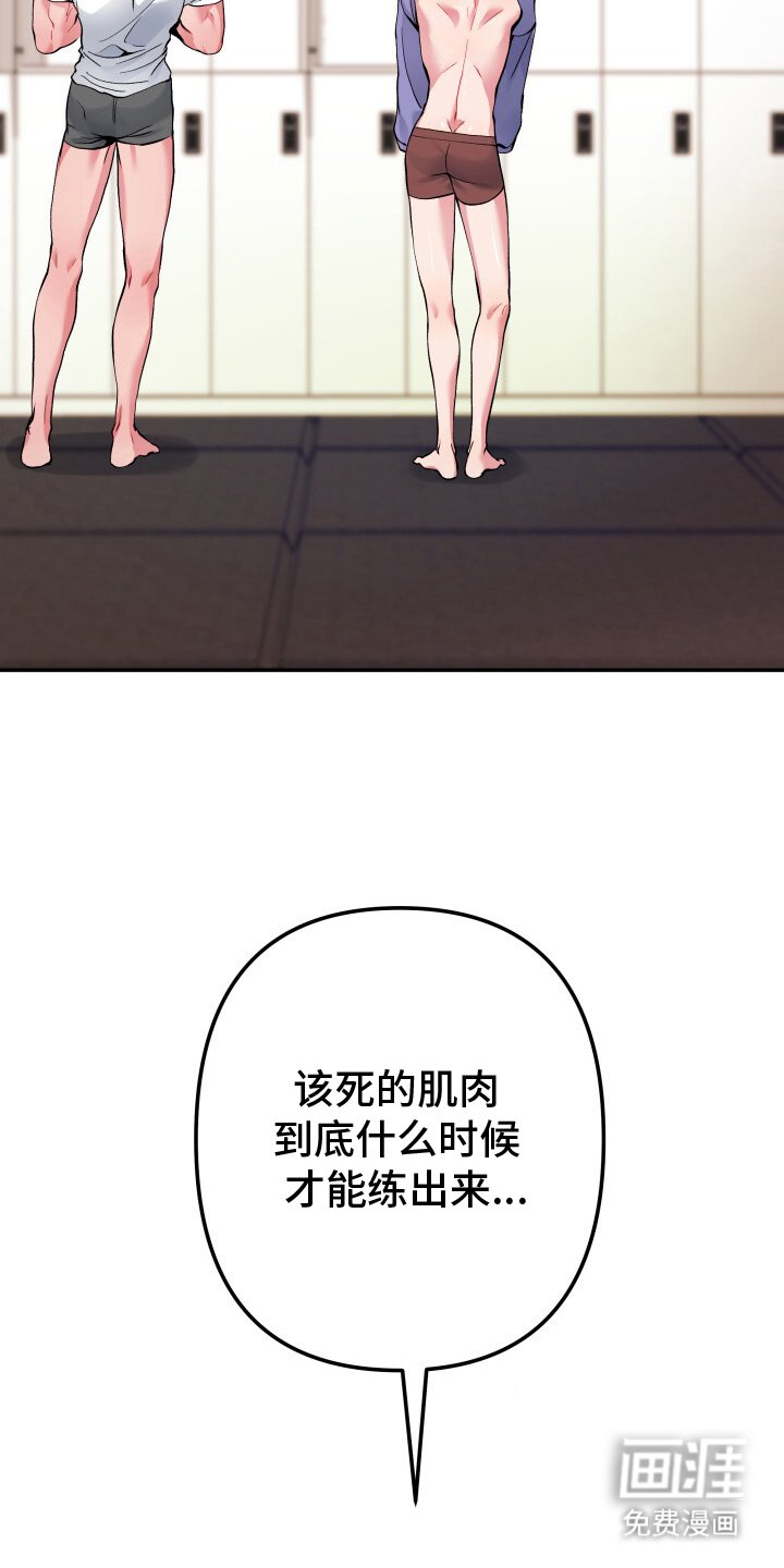 第1章：健身房