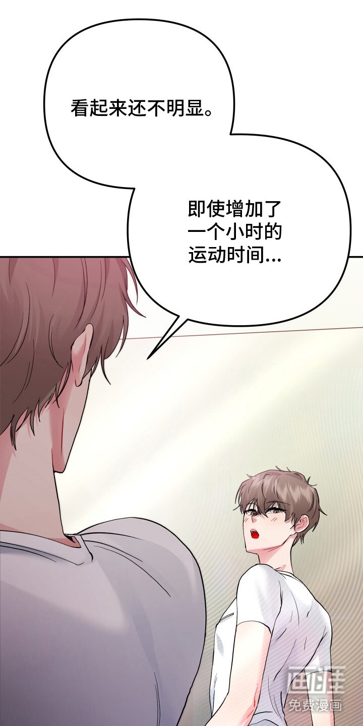 第1章：健身房