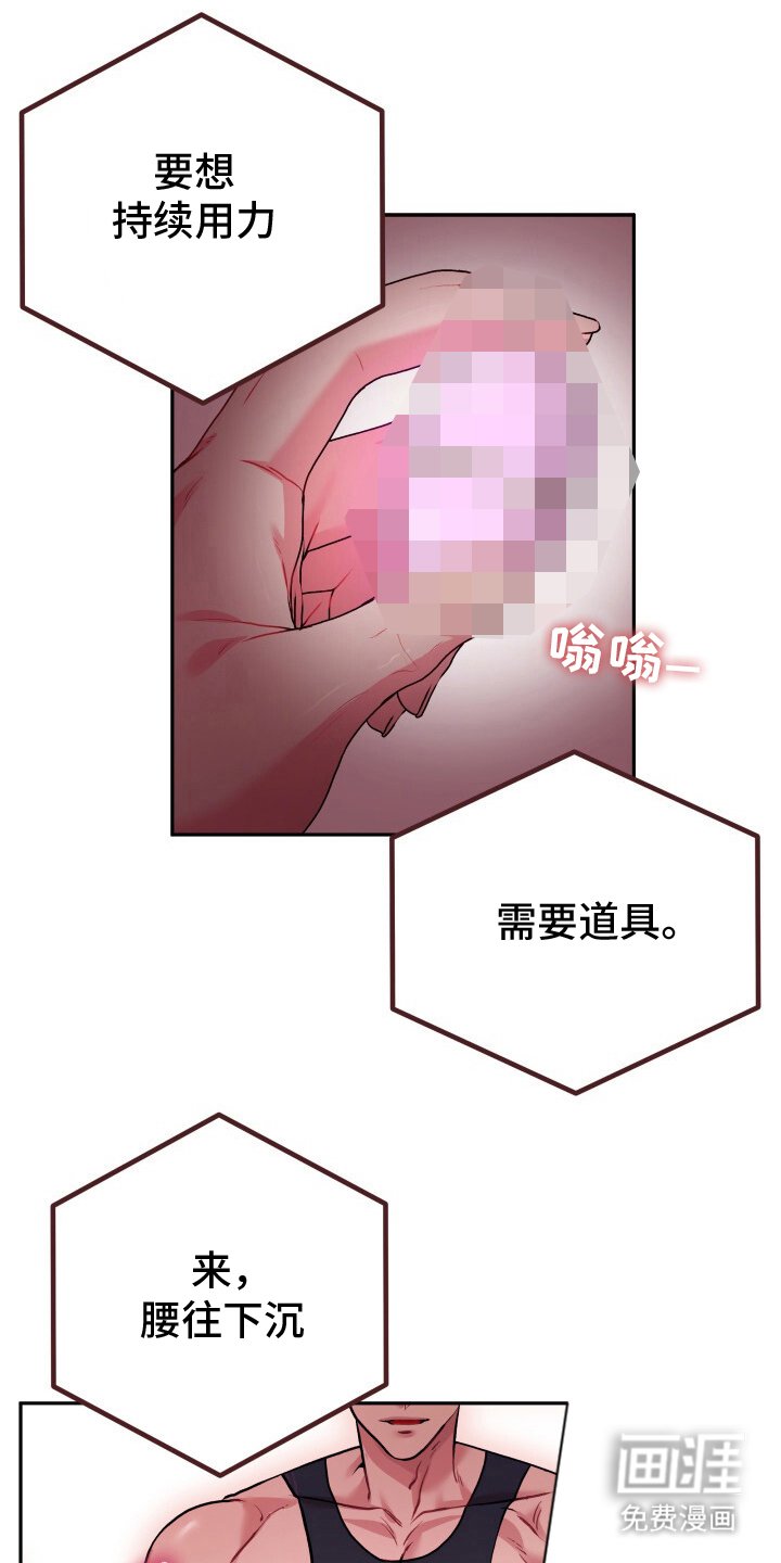 第1章：健身房