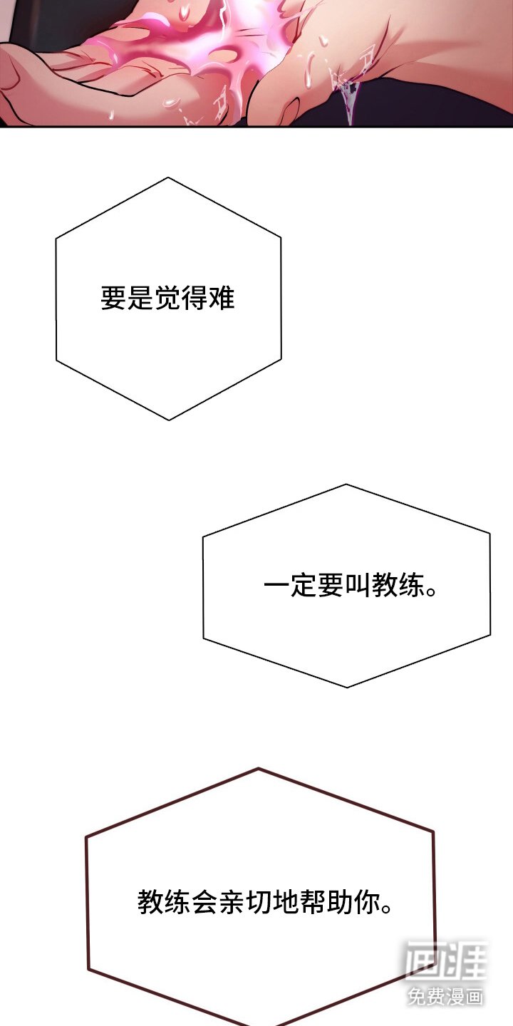 第1章：健身房