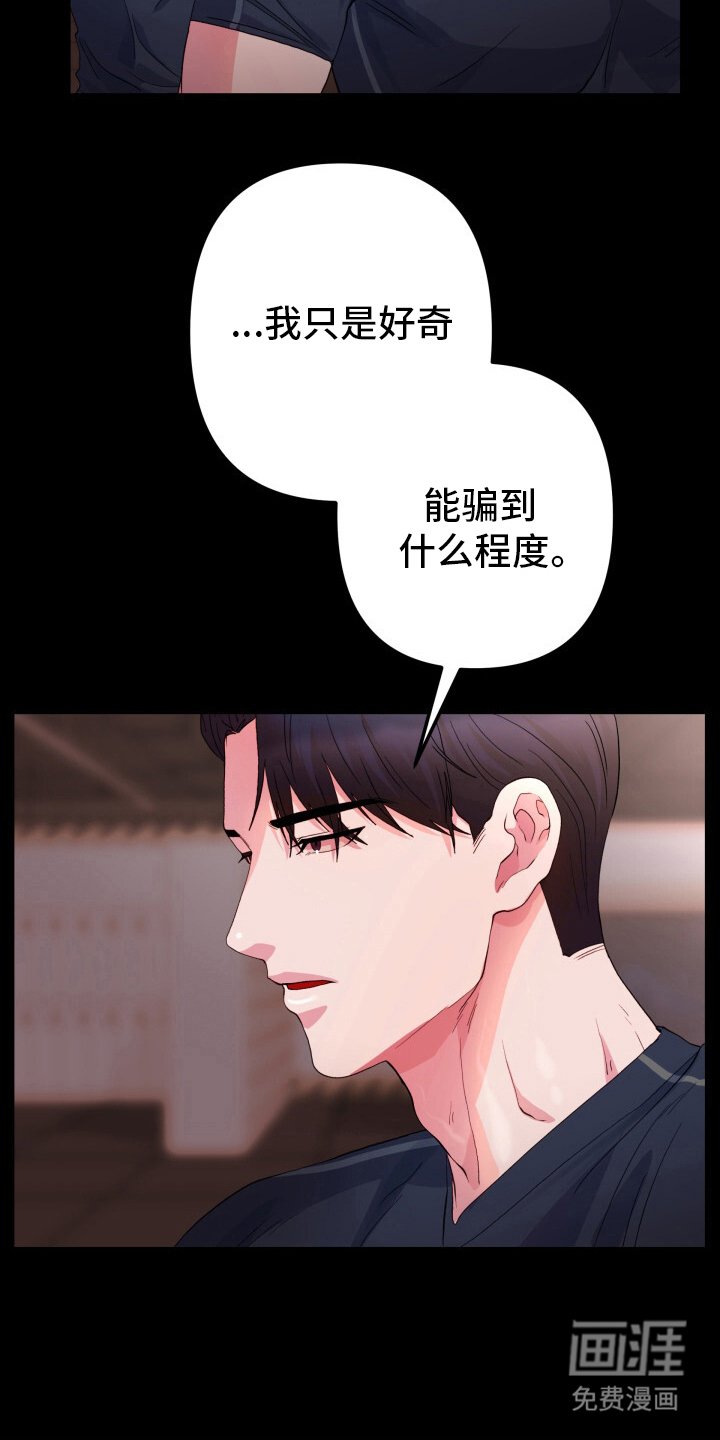 第10章：像梦一样（完结）