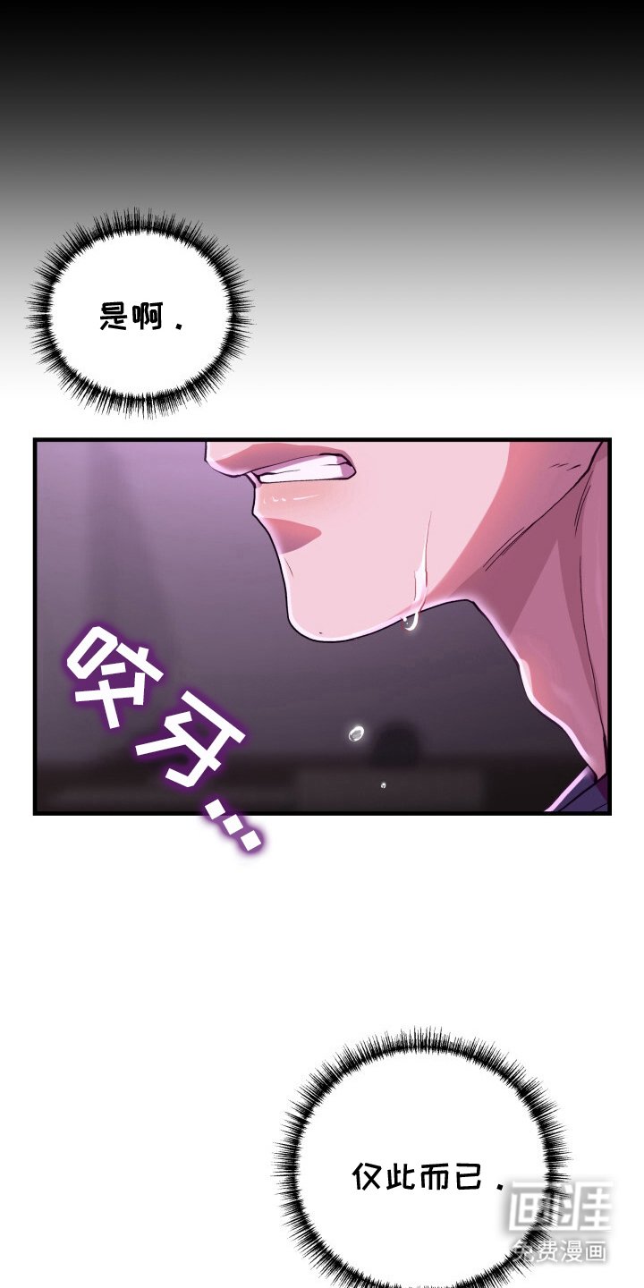 第10章：像梦一样（完结）