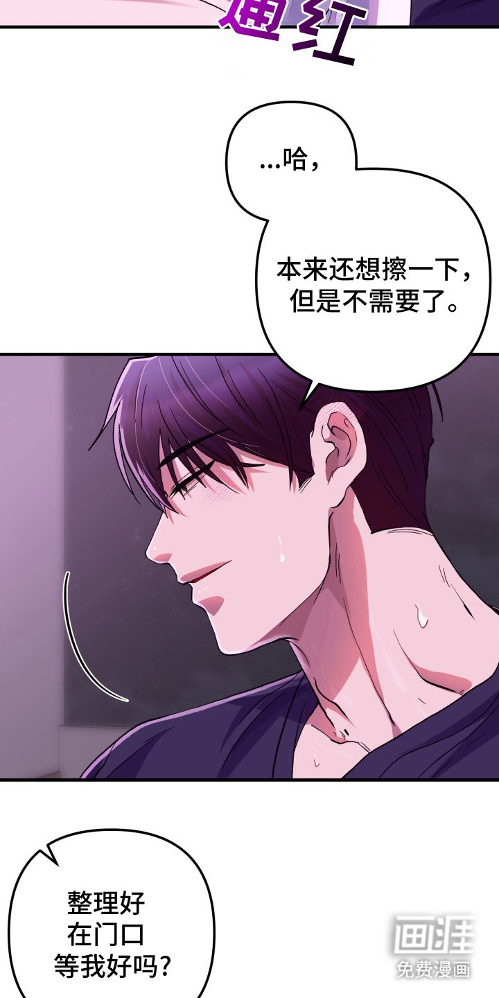 第10章：像梦一样（完结）