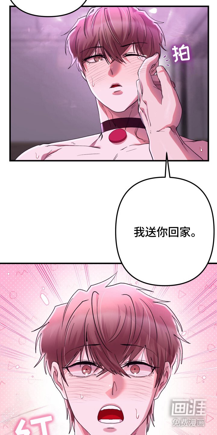 第10章：像梦一样（完结）