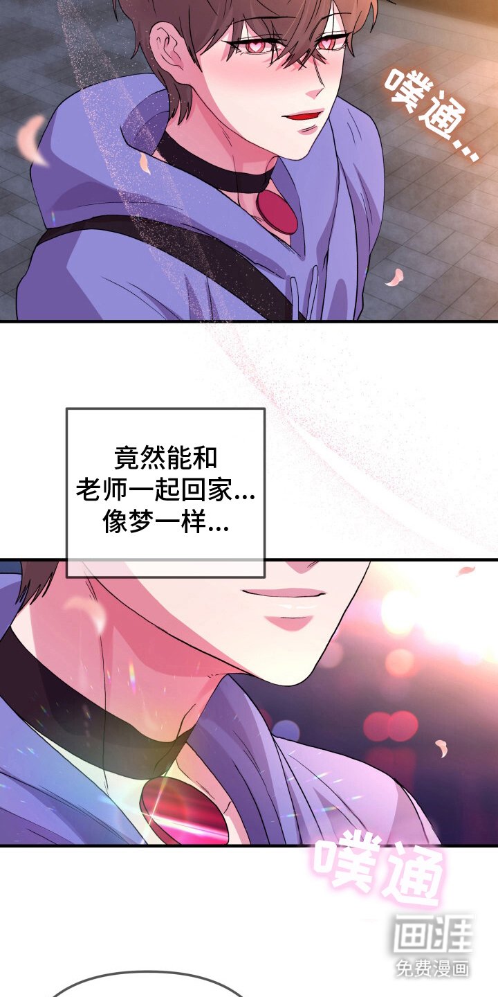 第10章：像梦一样（完结）