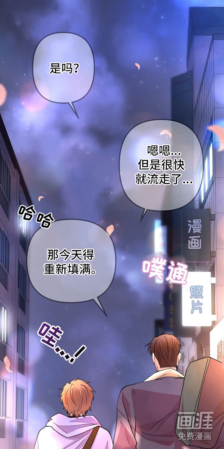 第10章：像梦一样（完结）