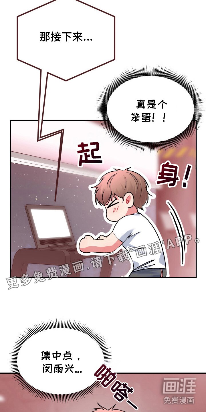 第2章：跑步机