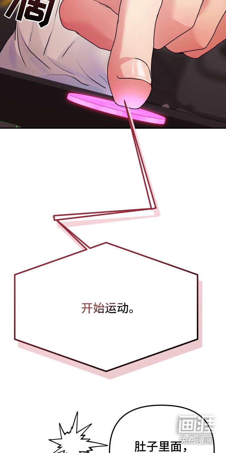 第2章：跑步机