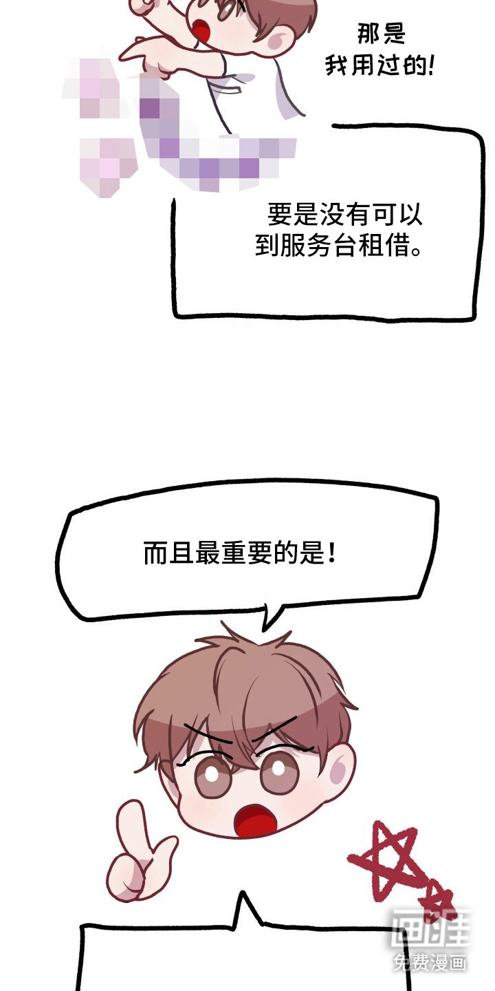 第2章：跑步机
