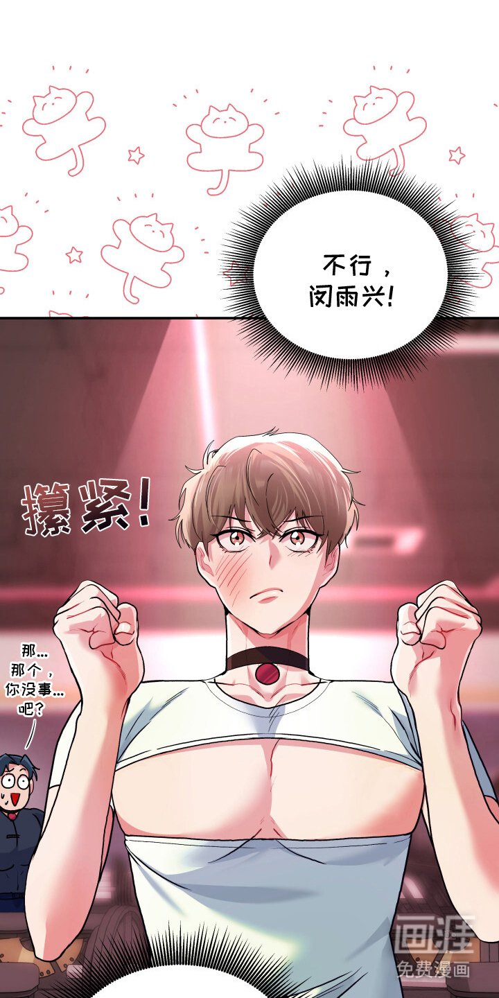 第3章：我帮你