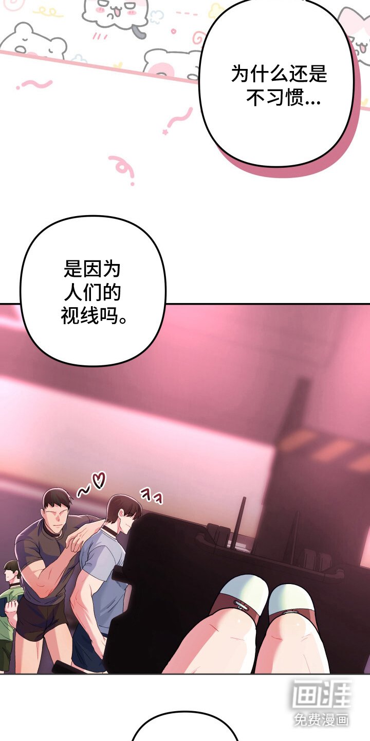 第3章：我帮你