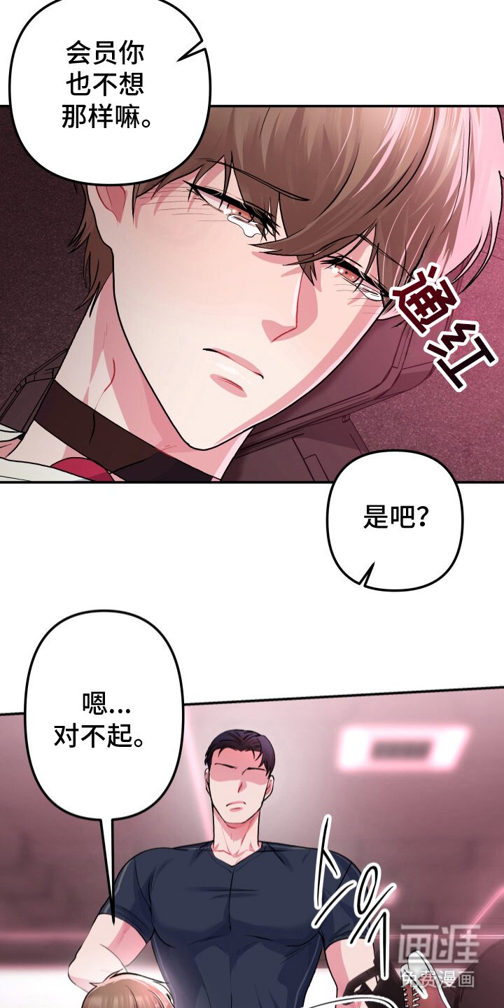 第3章：我帮你