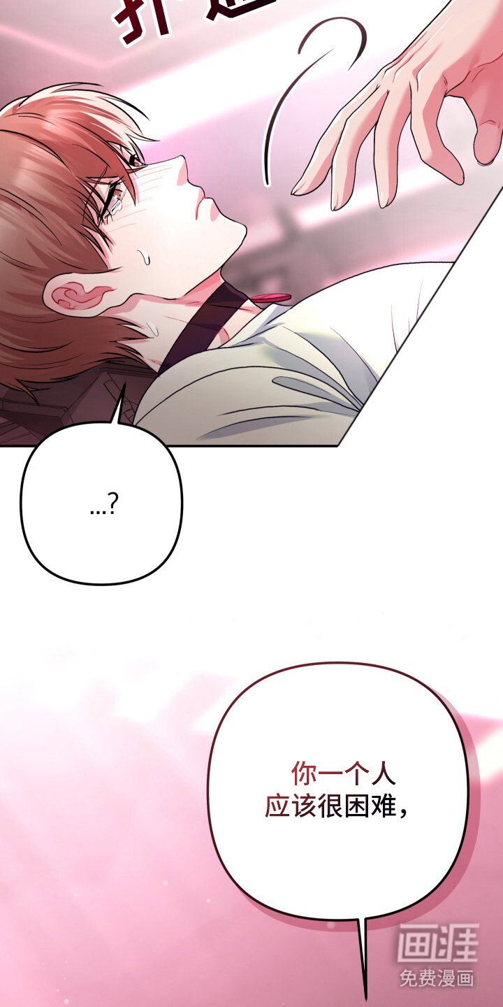第3章：我帮你