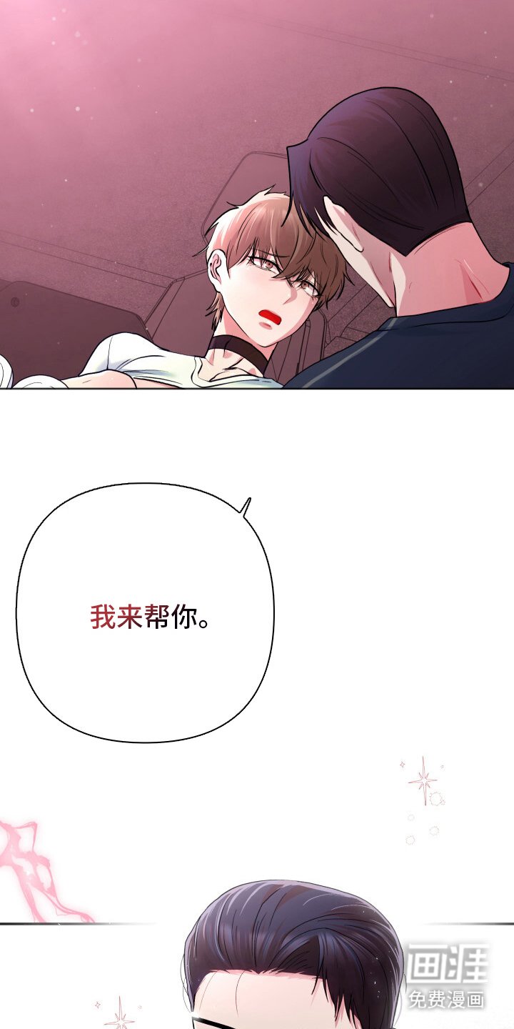 第3章：我帮你