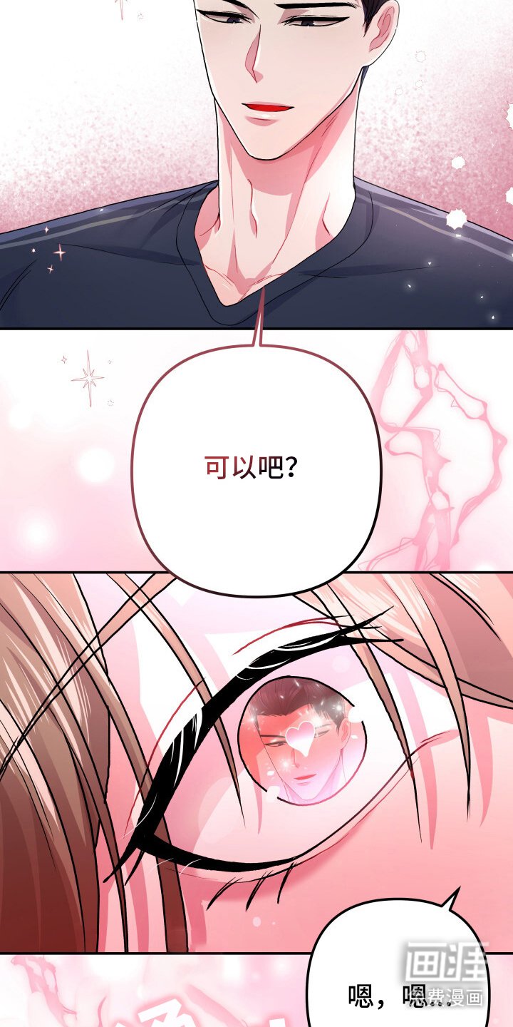 第3章：我帮你