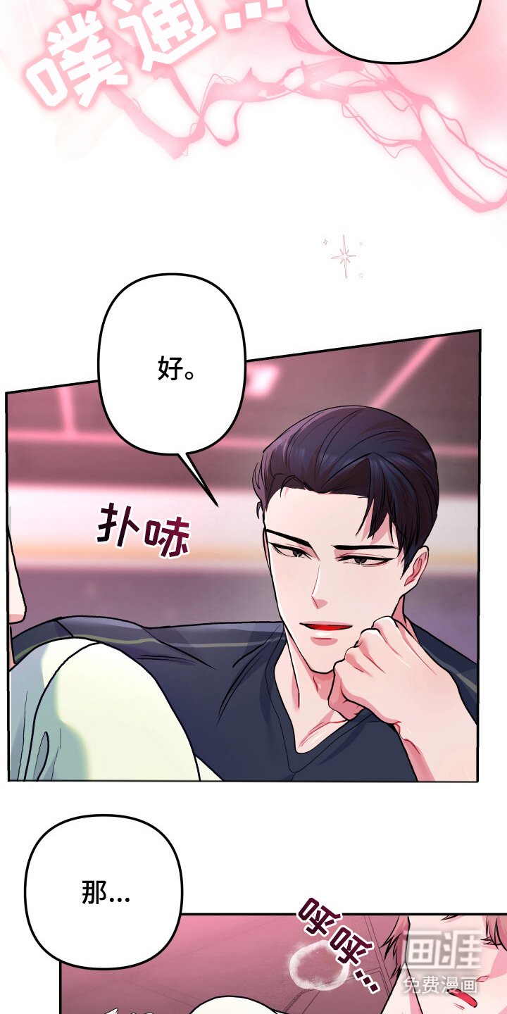 第3章：我帮你