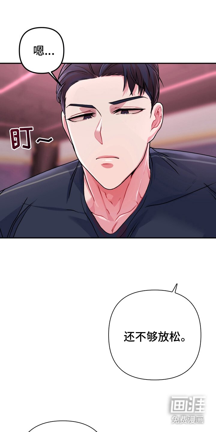 第4章：安全运动