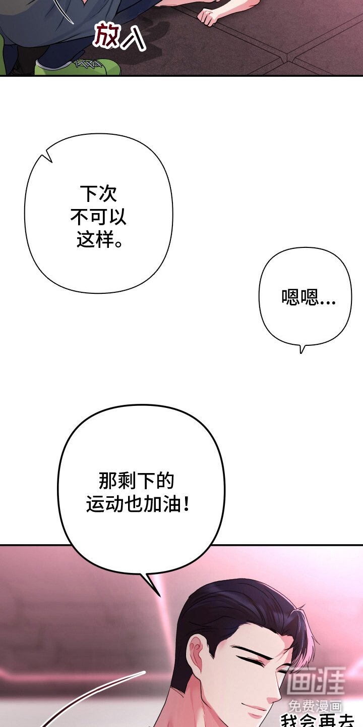 第4章：安全运动