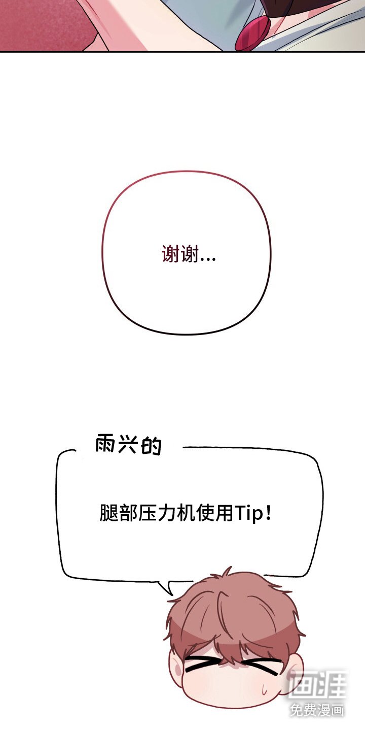 第4章：安全运动