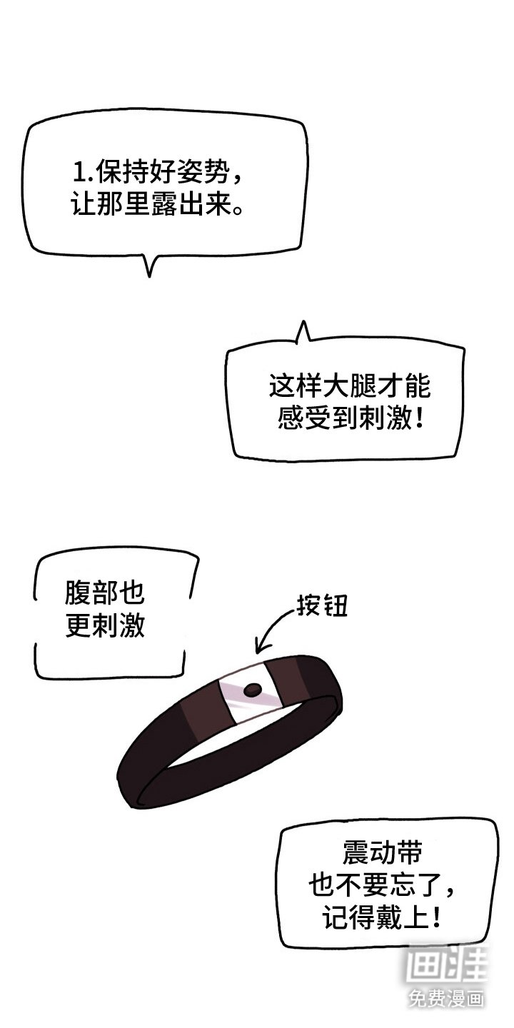 第4章：安全运动