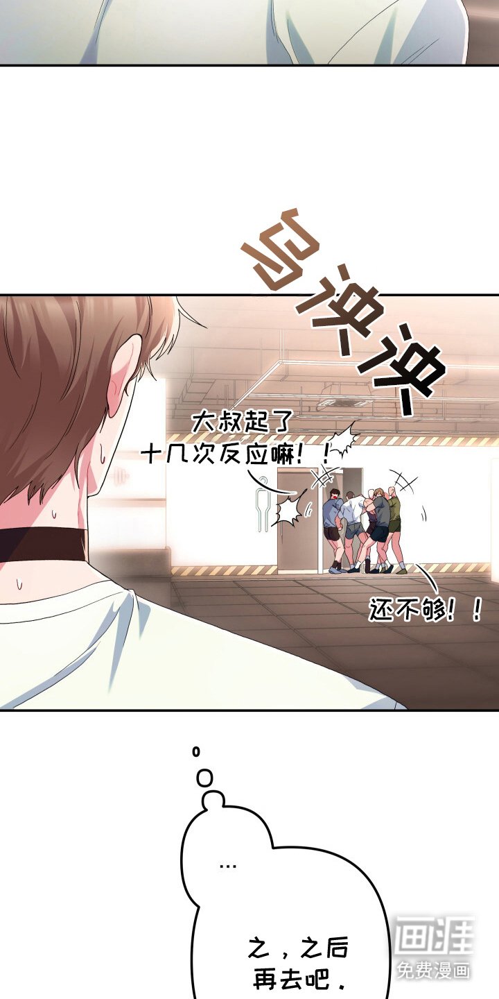第4章：安全运动