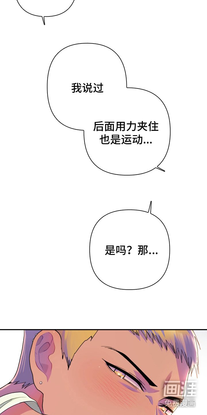第4章：安全运动