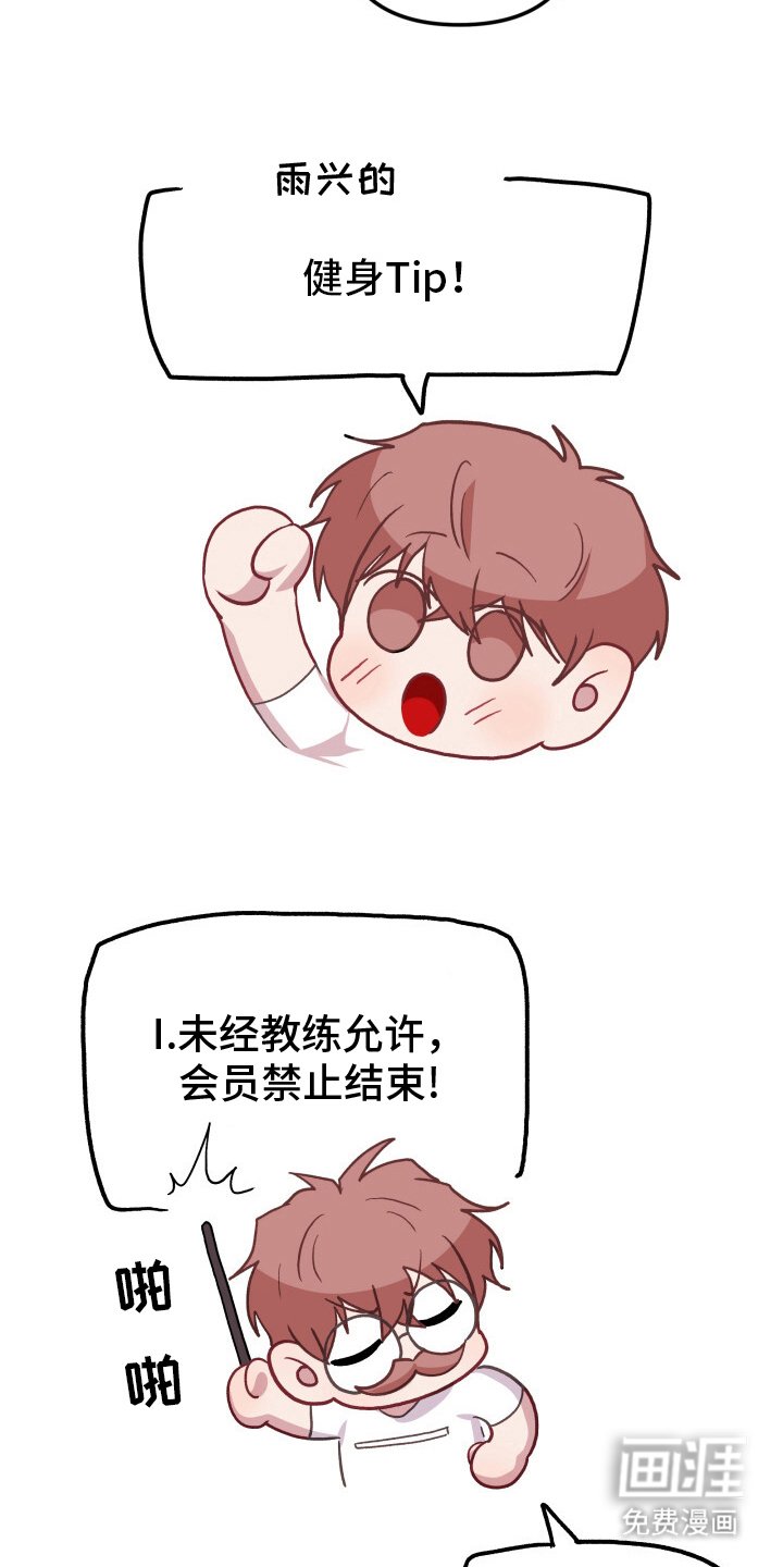 第5章：另一个会员