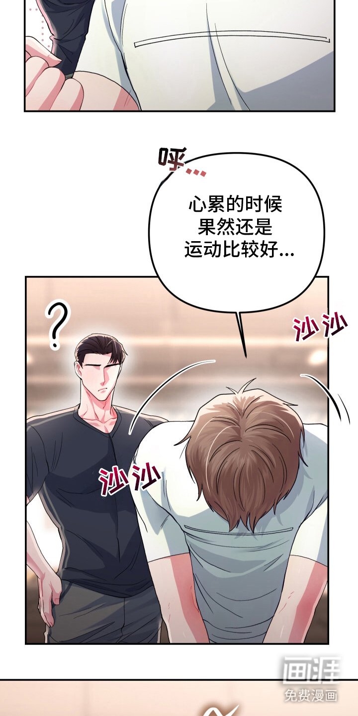 第5章：另一个会员