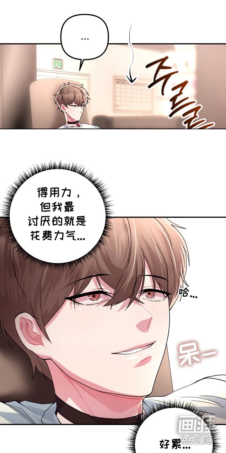 第6章：幻想