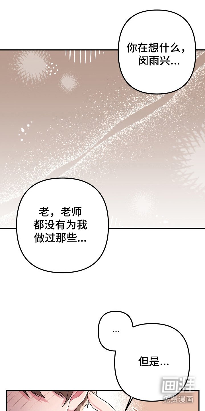 第6章：幻想
