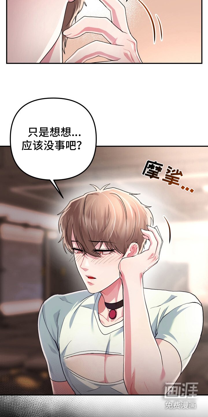 第6章：幻想