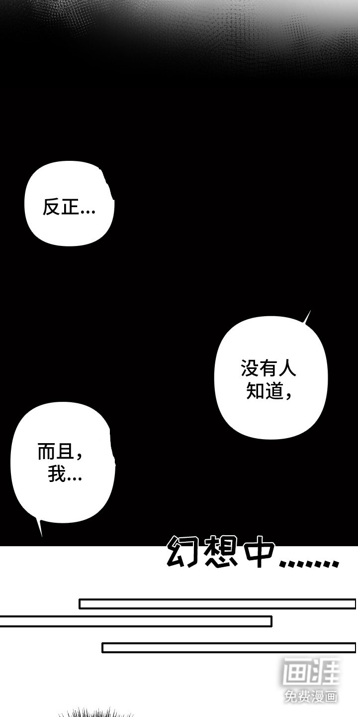 第6章：幻想