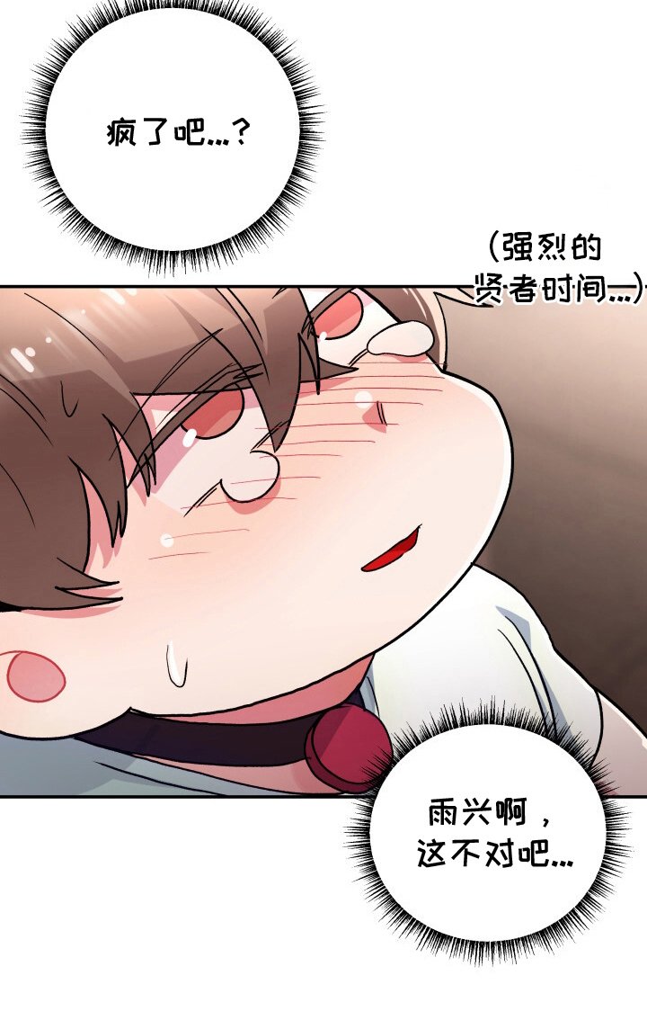 第6章：幻想