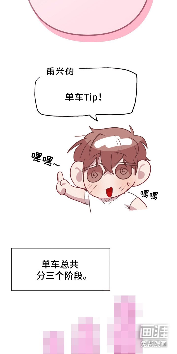 第8章：单车