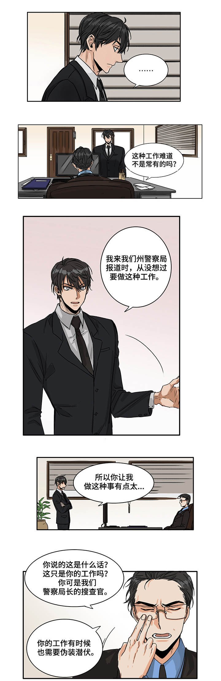第1章：下达命令