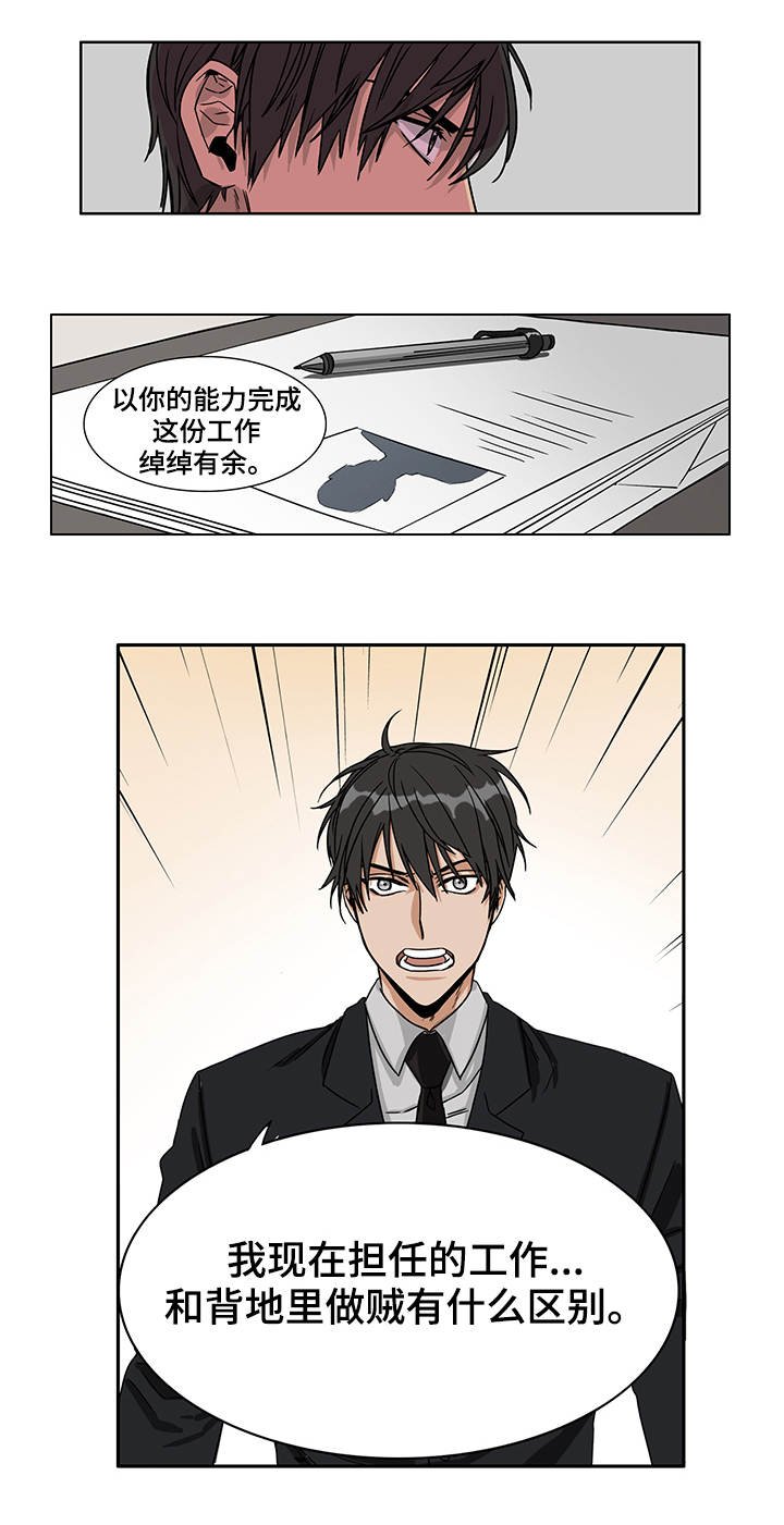 第1章：下达命令